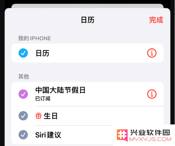 如何在苹果iPhone上设置中国节假日日历？