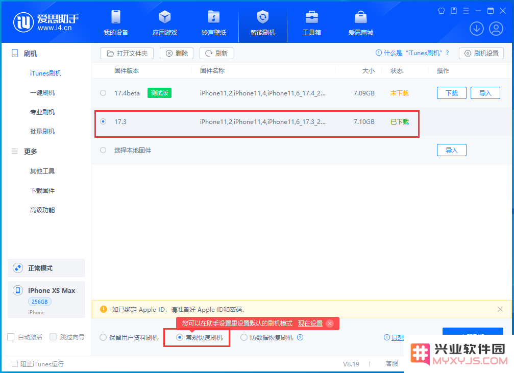 升级iOS 17.4后还能降级吗？可降版本有哪些？