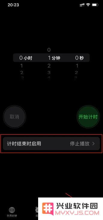 如何在iPhone上实现音乐等自动定时关闭？