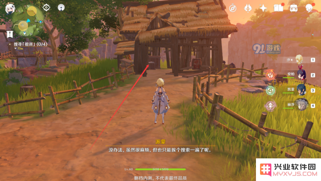 原神孤木子立无林可依任务触发条件 木子立无林可依任务怎么触发
