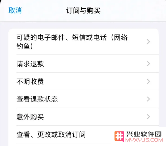 如何申请退款以取消iTunes自动扣费服务并解决相关问题