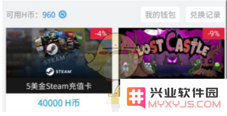 小黑盒H币获取方式详解 小黑盒H币获取与使用攻略全指南