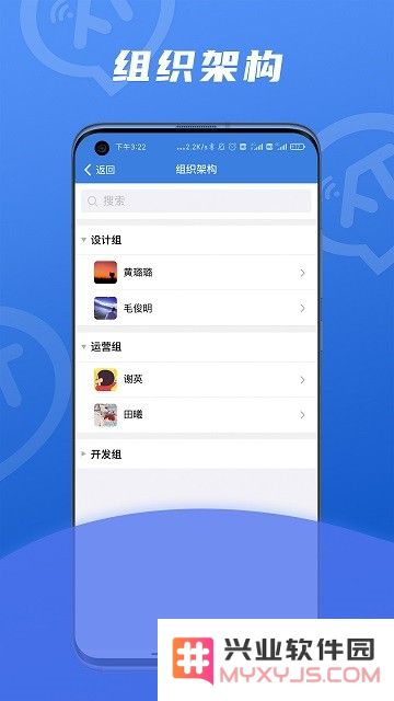 讯小通app下载最新版本