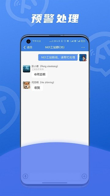 讯小通富士康手机版 v1.0.45 安卓官方版 2