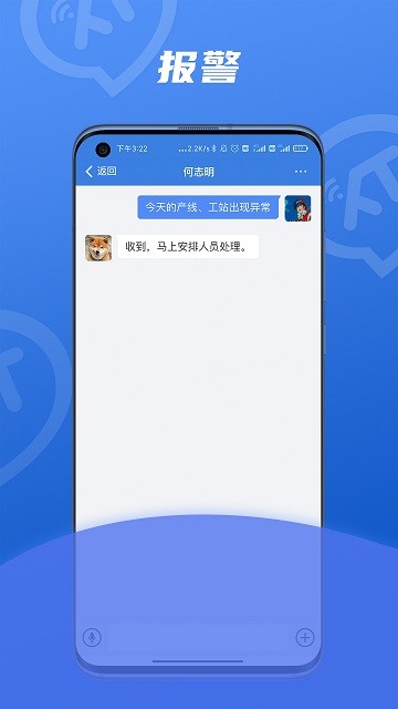 讯小通富士康手机版 v1.0.45 安卓官方版 0
