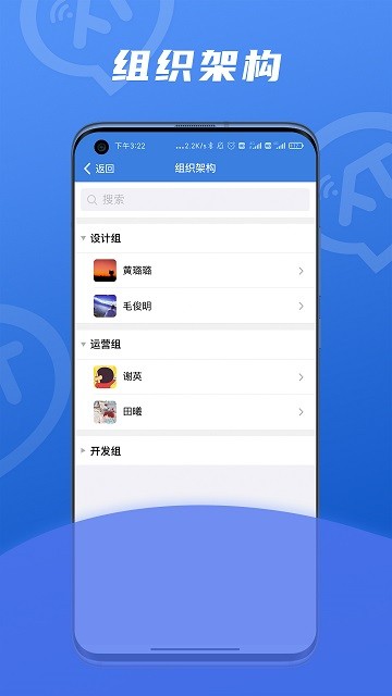 讯小通富士康手机版 v1.0.45 安卓官方版 1