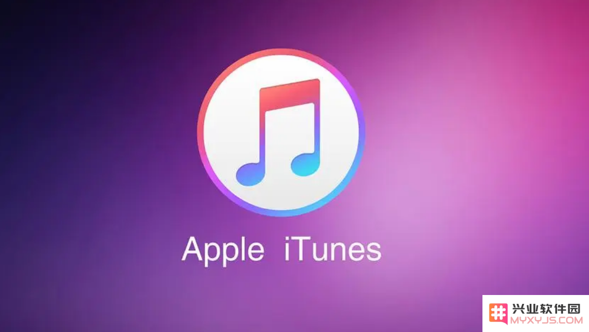 iTunes打不开了怎么办？iTunes打不开解决办法
