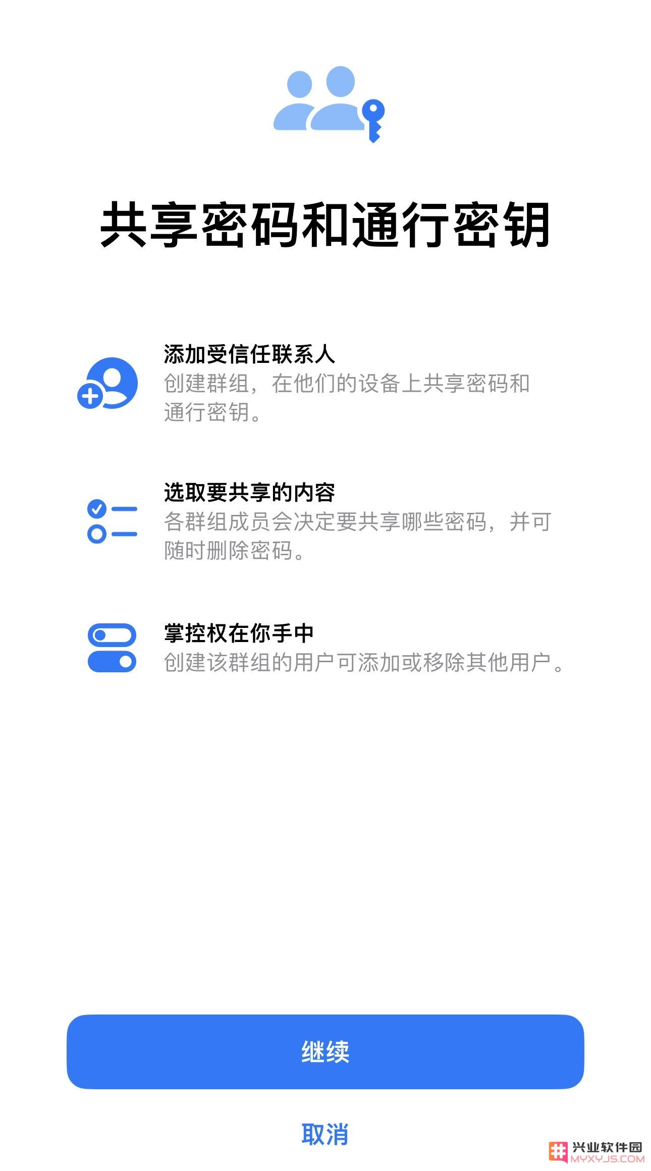 如何在 iPhone 15 系列机型中使用 iCloud 钥匙串？