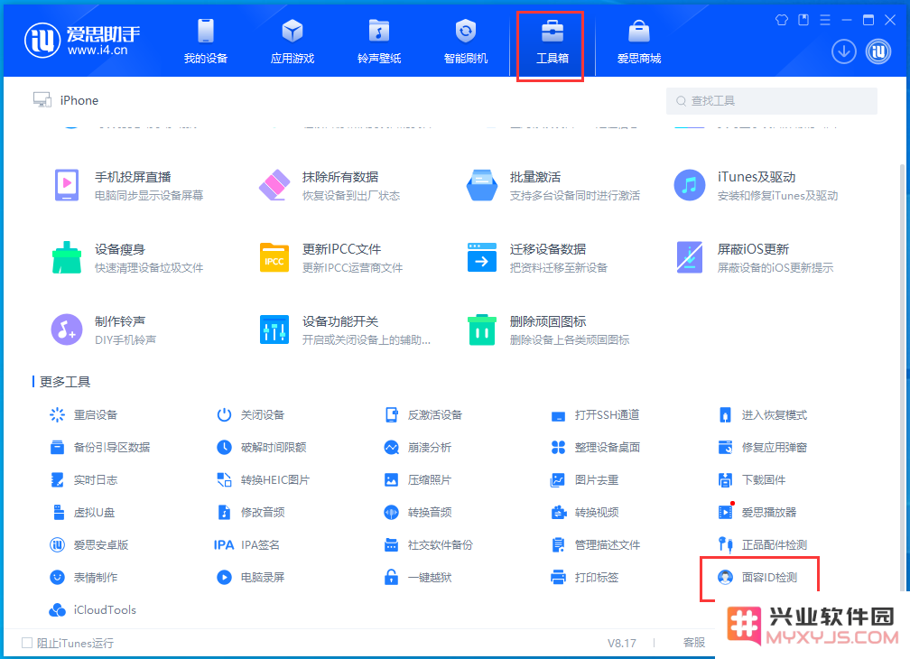 下载App时无法使用面容ID怎么办？