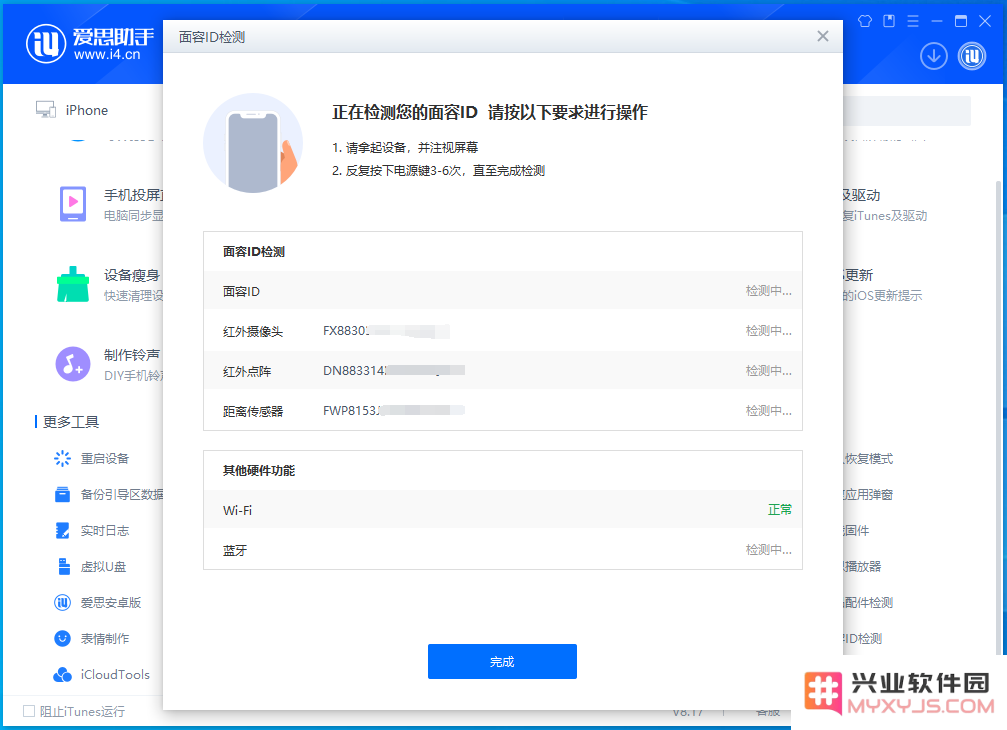 下载App时无法使用面容ID怎么办？