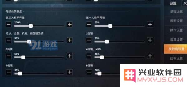 和平精英战神灵敏度如何设置 战神玩家灵敏度设置方法
