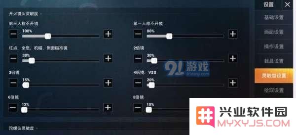 和平精英战神灵敏度如何设置 战神玩家灵敏度设置方法