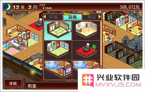 暖暖温泉乡设施建造条件
