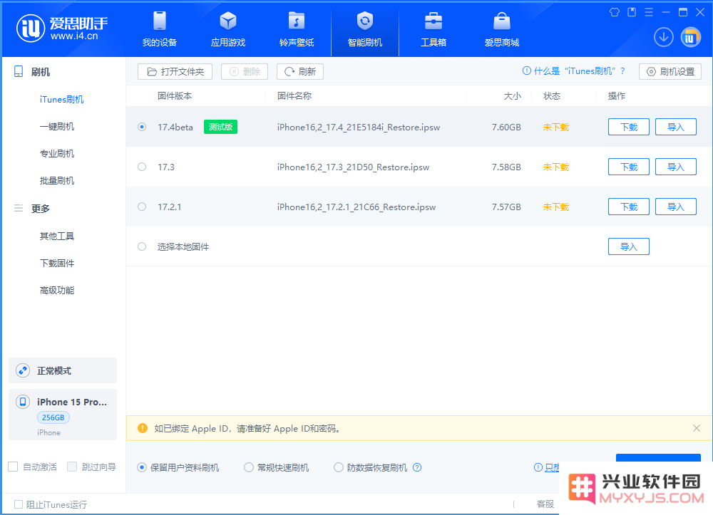 苹果 iOS 17.4 Beta 1更新内容汇总 