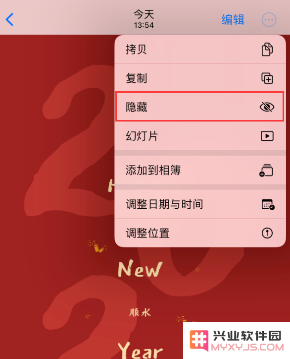 如何在 iPhone 15 系列机型中隐藏照片？