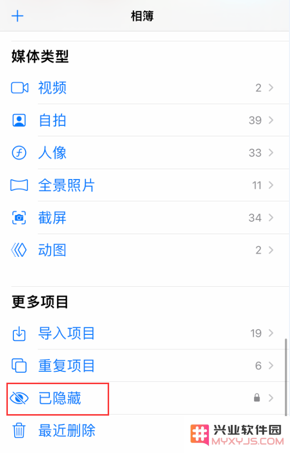 如何在 iPhone 15 系列机型中隐藏照片？