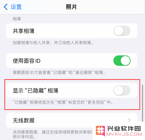 如何在 iPhone 15 系列机型中隐藏照片？