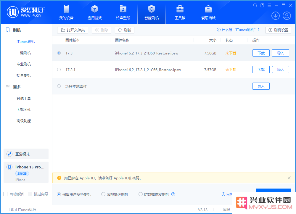 iOS17.3正式版值得升级吗？iOS17.3正式版升级体验