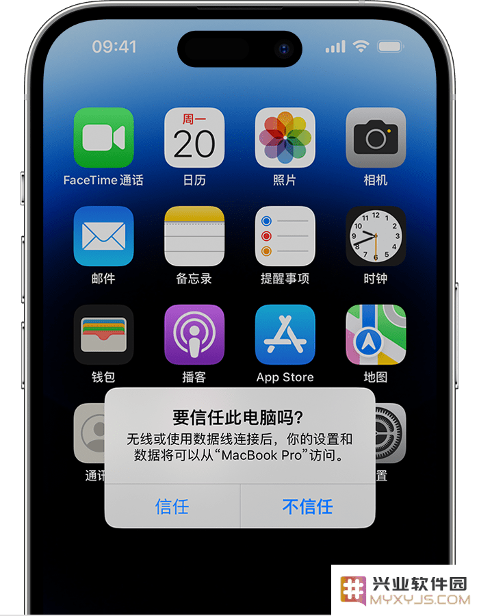 如何更改 iPhone 对电脑的信任设置？