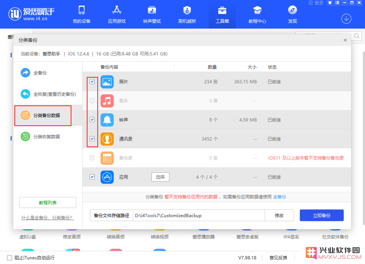 苹果 iPhone 手机突然没有相机权限了怎么办？