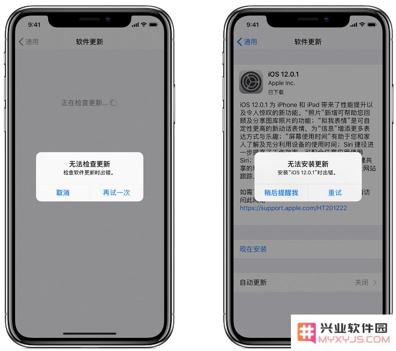 如果遭遇无法通过OTA方式升级到iOS17.2.1的困扰，该如何有效解决问题？