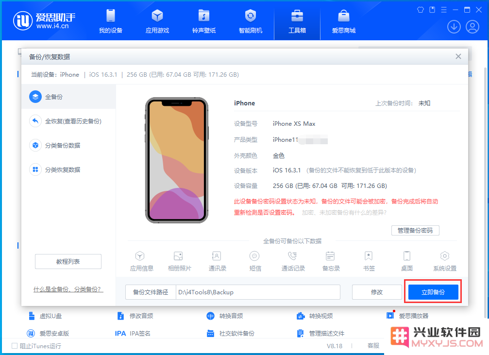 iTunes备份没反应怎么办？