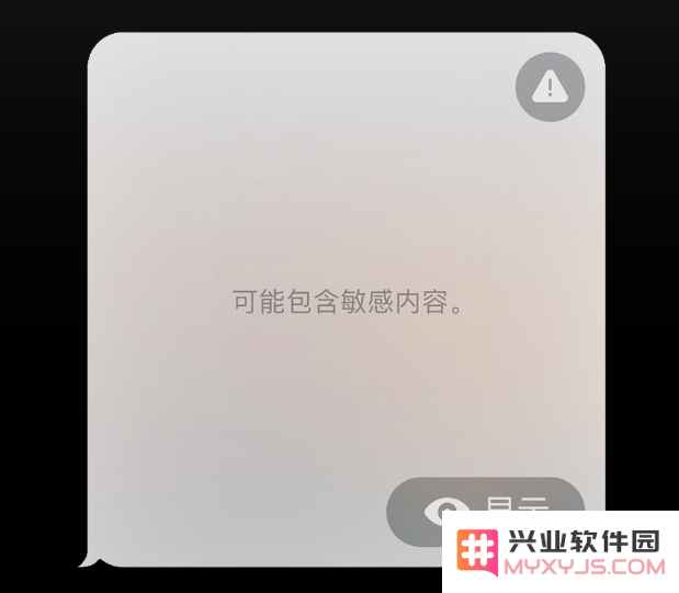 iOS 17：如何在 iPhone 上开启敏感内容警告？