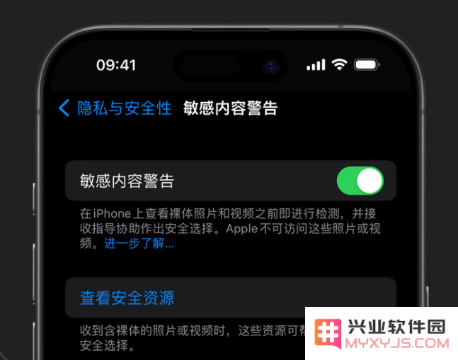 iOS 17：如何在 iPhone 上开启敏感内容警告？