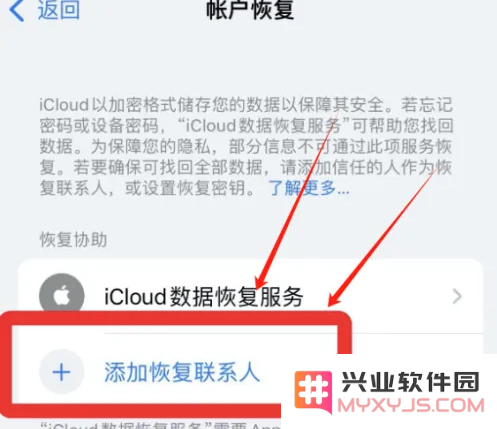 如何在iPhone上添加恢复联系人？