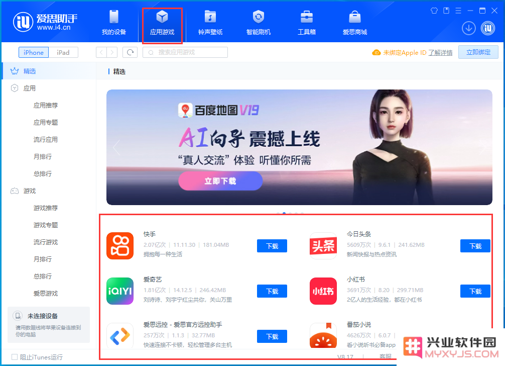 第一次使用苹果手机需要注意什么？