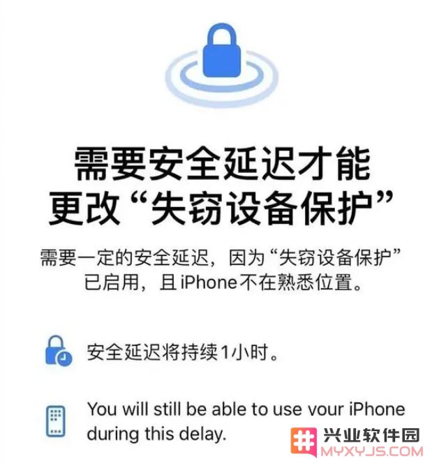 iOS17.3中失窃设备保护功能有什么用？