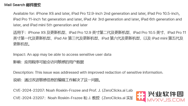 iOS / iPadOS 17.3 正式版更新了什么内容？iOS 17.3更新内容汇总