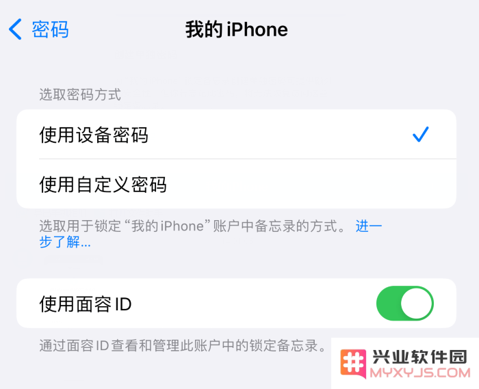 iPhone 小技巧：锁定备忘录的两种方式