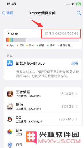 为什么爱思和iPhone显示的剩余内存不一样？