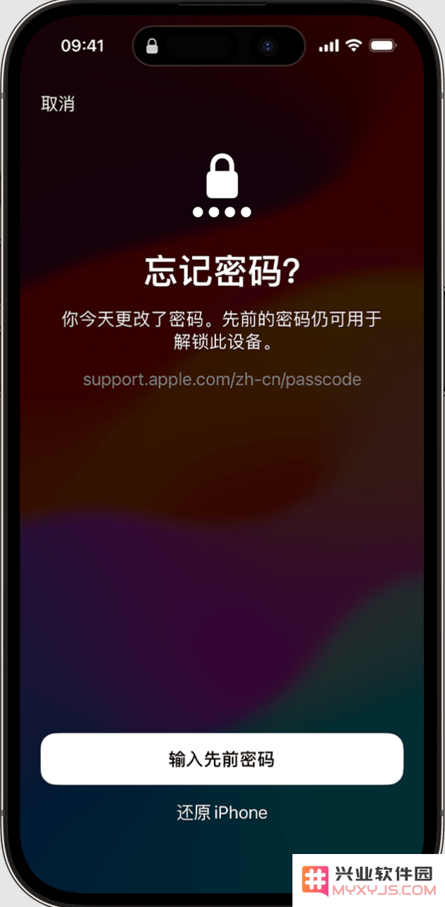 iOS 17 设备出现“不可用”，如何还原 iPhone 恢复正常？