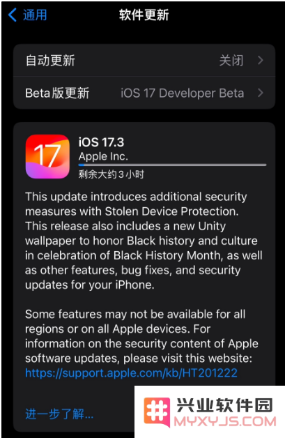苹果 iOS / iPadOS 17.3 RC更新内容汇总