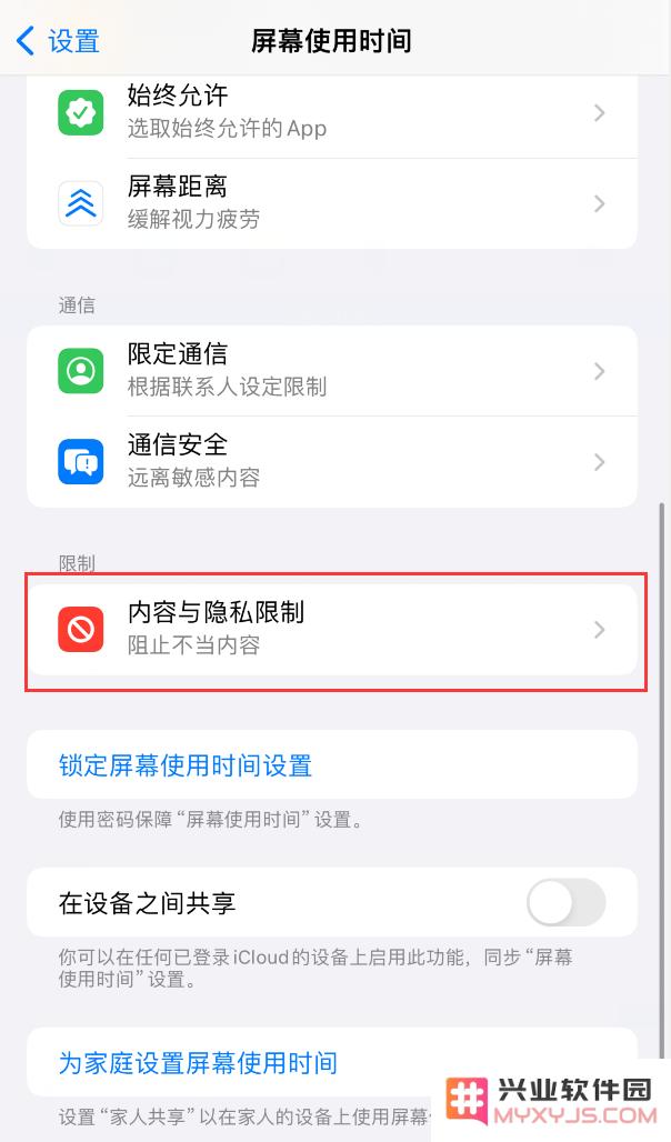 删除了 iPhone 15 自带的内置应用，如何恢复？
