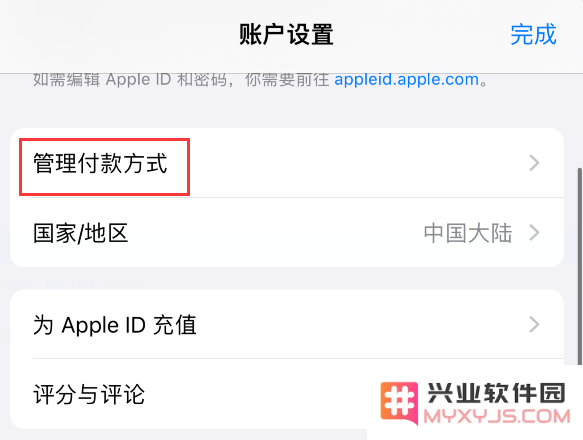 无法在 iPhone 上下载或更新应用的解决办法