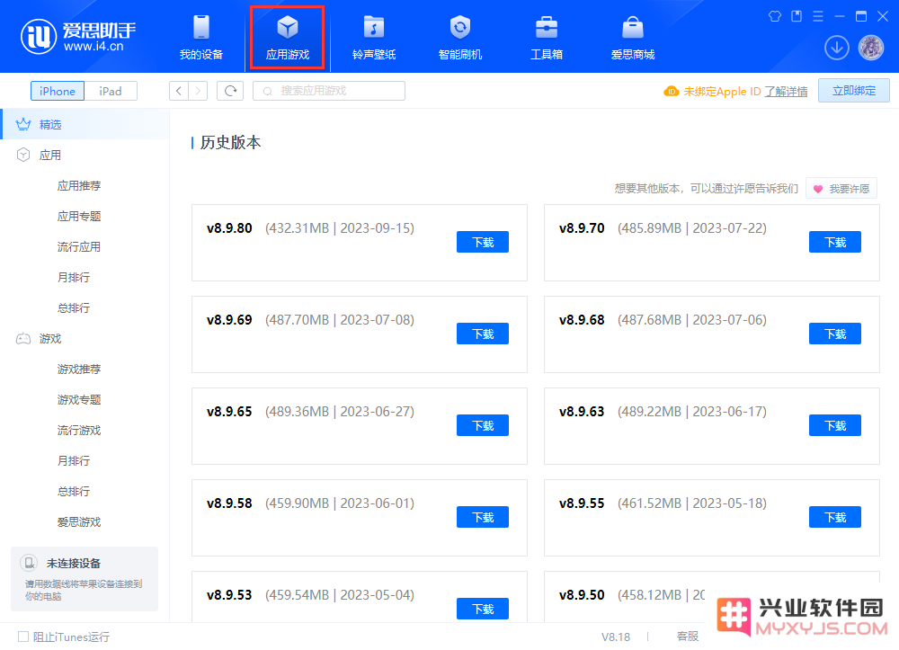 无法在 iPhone 上下载或更新应用的解决办法