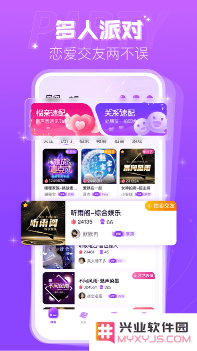 蜜趣交友最新版下载安装