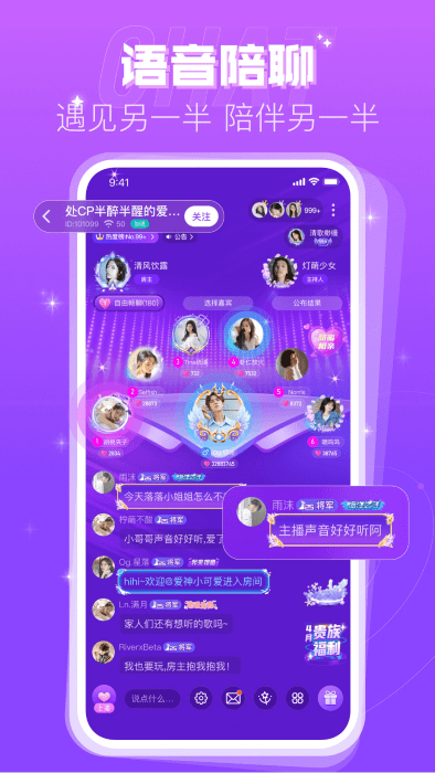 蜜趣交友app v2.51.0c389(c383) 安卓版 3