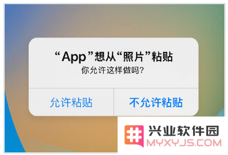 苹果iPhone手机如何关闭粘贴提示？