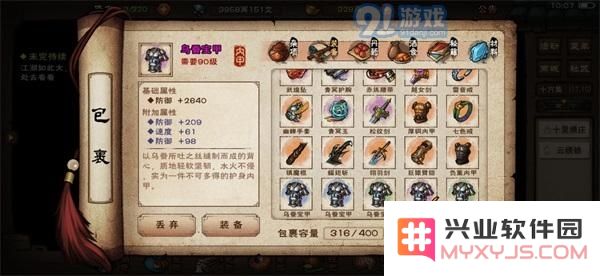 烟雨江湖装备紫色属性获得攻略