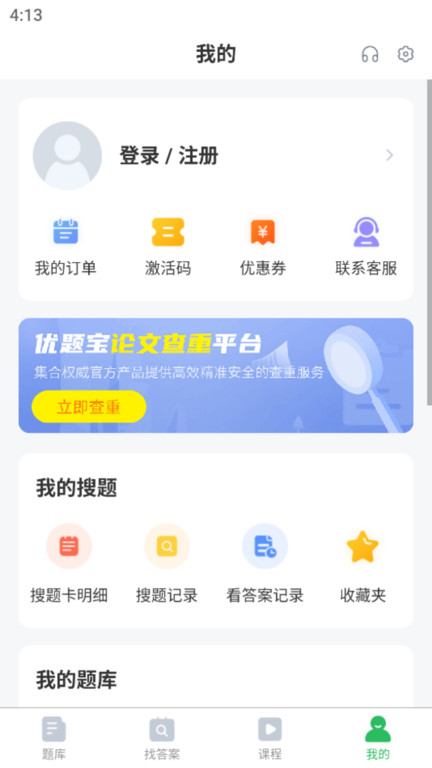 社工师题库软件 v5.0.9 安卓版 0