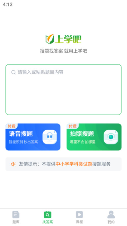 社工师题库软件 v5.0.9 安卓版 2