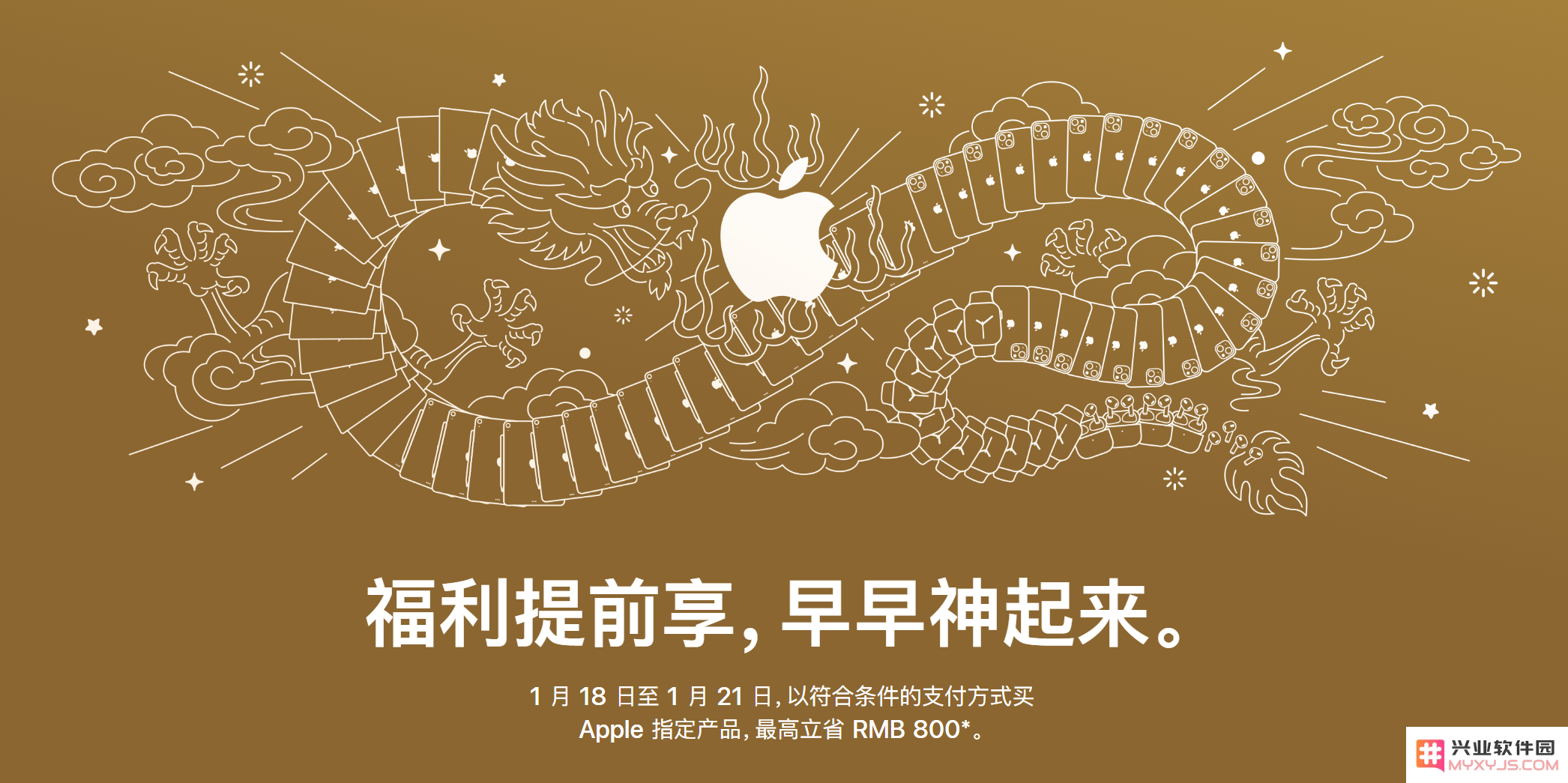 如何参加苹果官方“迎新春限时优惠”活动？