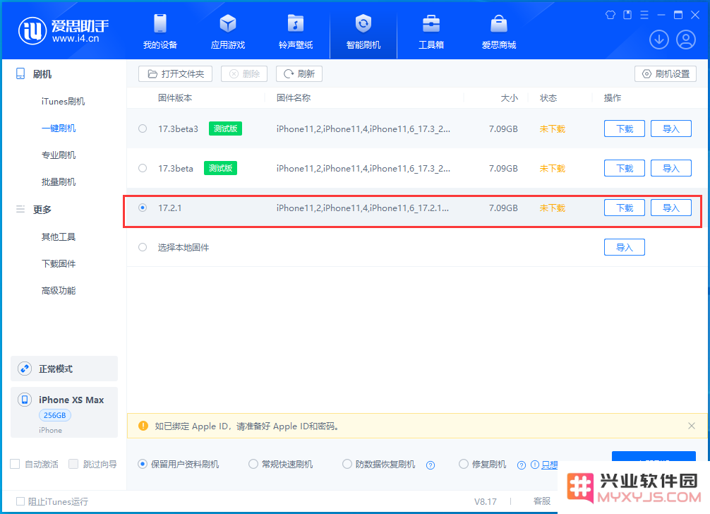 爱思显示电池健康度为什么和手机显示不一样？