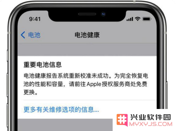爱思显示电池健康度为什么和手机显示不一样？