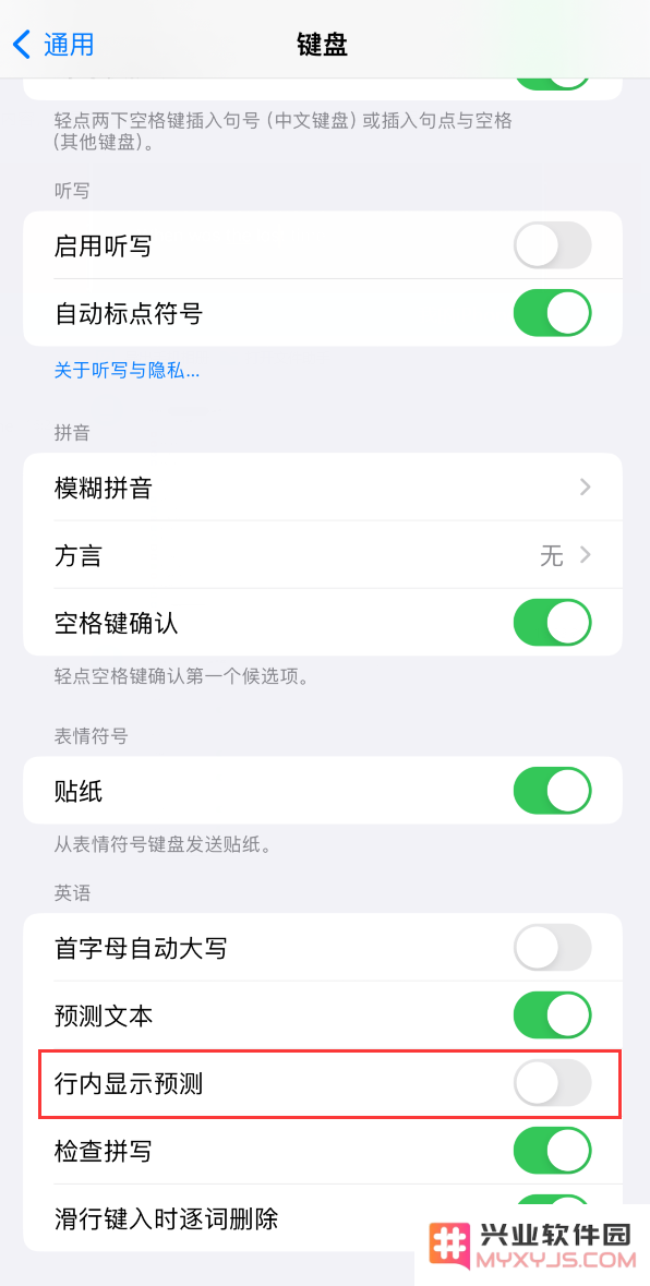 iOS 17.2：键盘新增“行内显示预测”选项，可手动启用或关闭