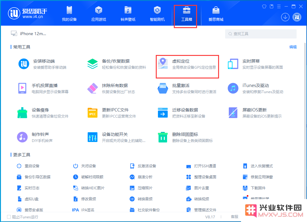 iOS17.2.1正式版开发者模式怎么打开？